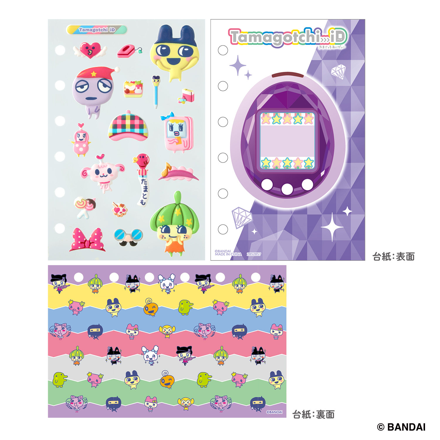 たまもりしーるリフィル30th　Tamagotchi iDセット